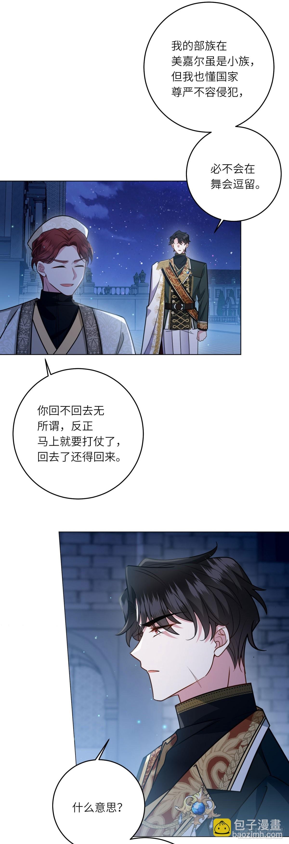 第8话 耀眼的闹剧