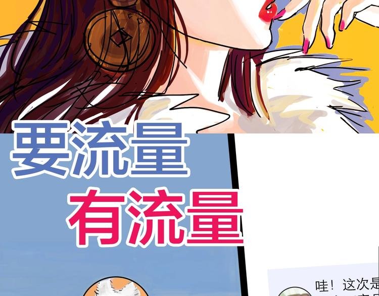 序章 女演员被整蛊？戳我吃瓜！