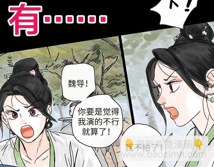 序章 女演员被整蛊？戳我吃瓜！