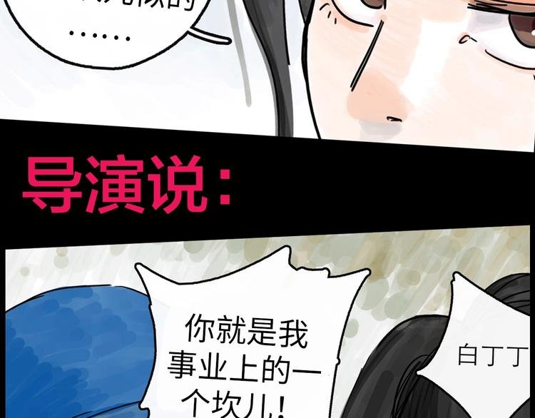 序章 女演员被整蛊？戳我吃瓜！