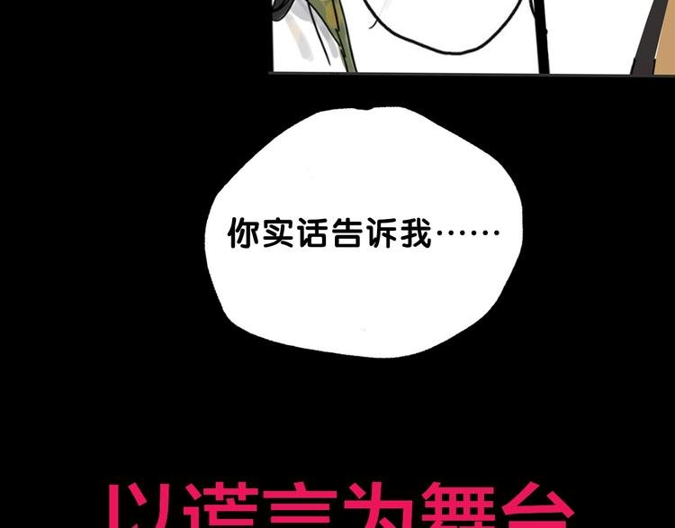 序章 女演员被整蛊？戳我吃瓜！
