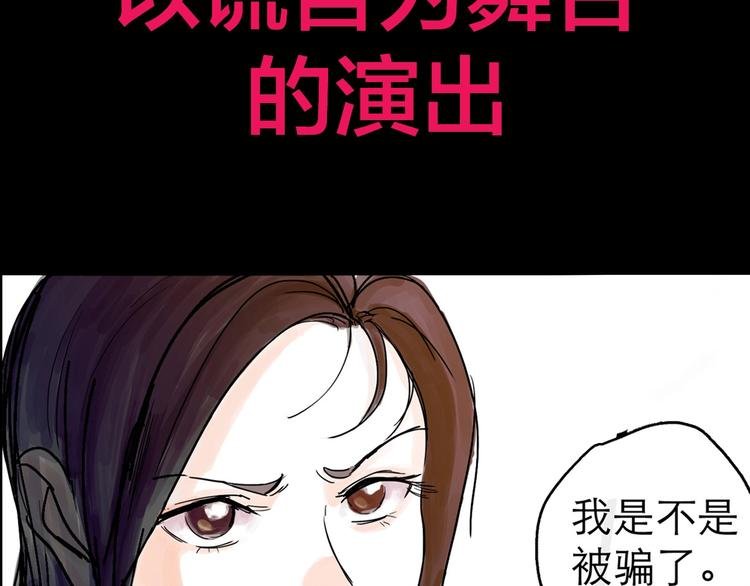 序章 女演员被整蛊？戳我吃瓜！