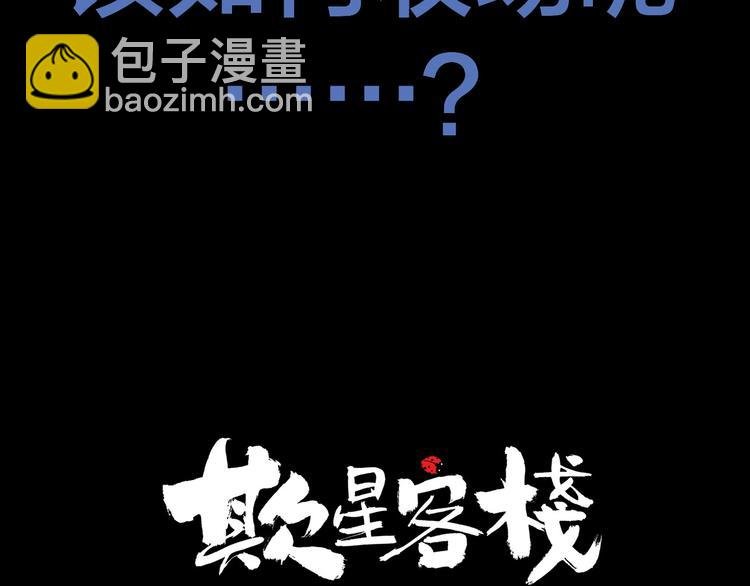 序章 女演员被整蛊？戳我吃瓜！