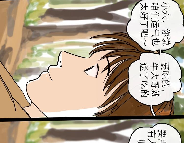 第9话 破绽