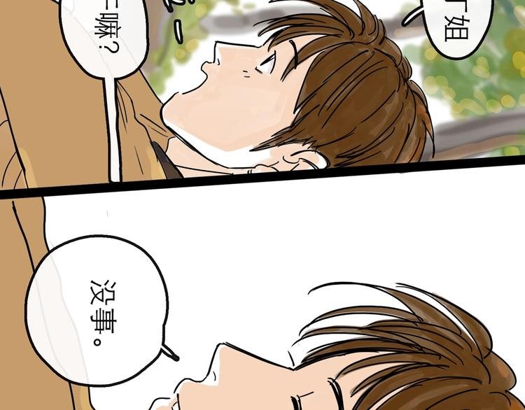 第9话 破绽