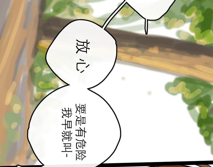 第9话 破绽