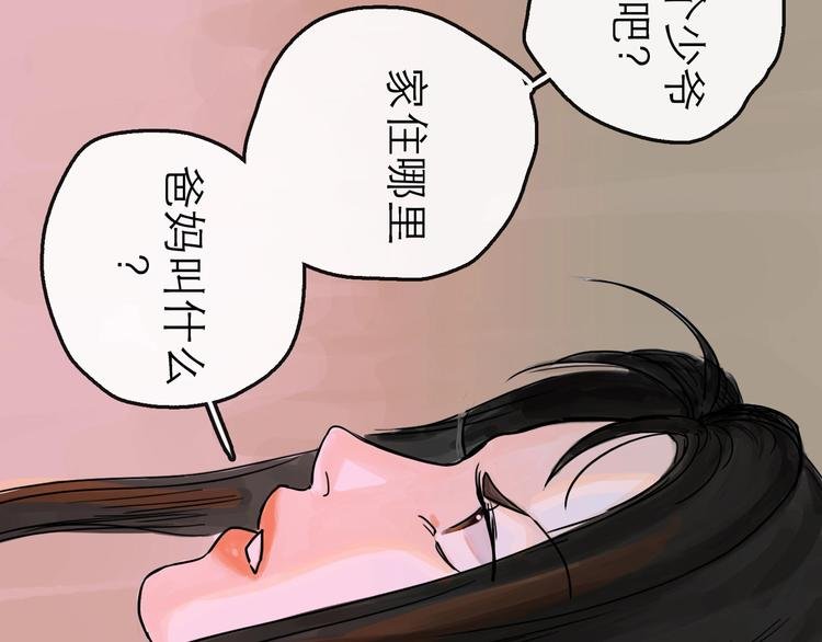 第10话 角逐