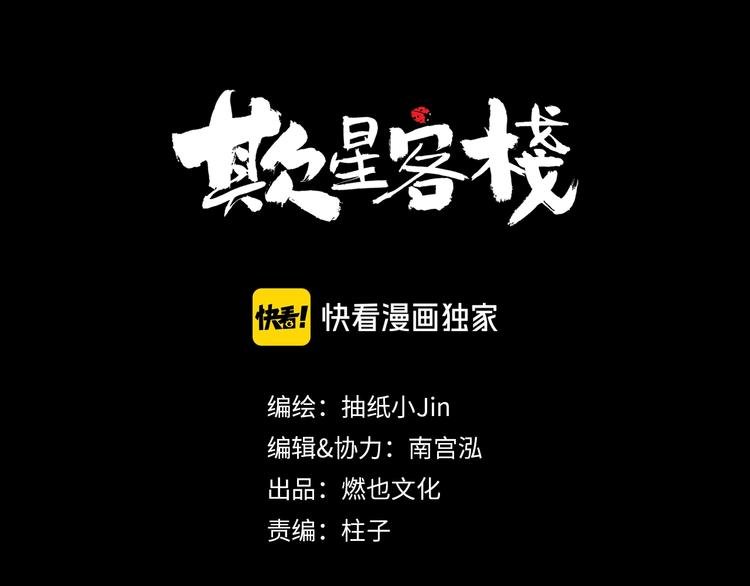第11话 波澜