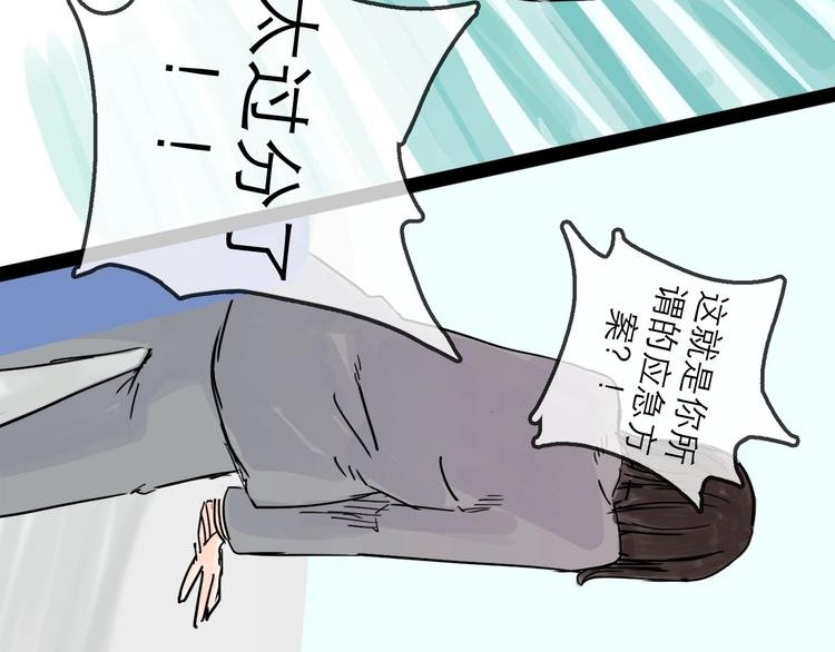 第11话 波澜