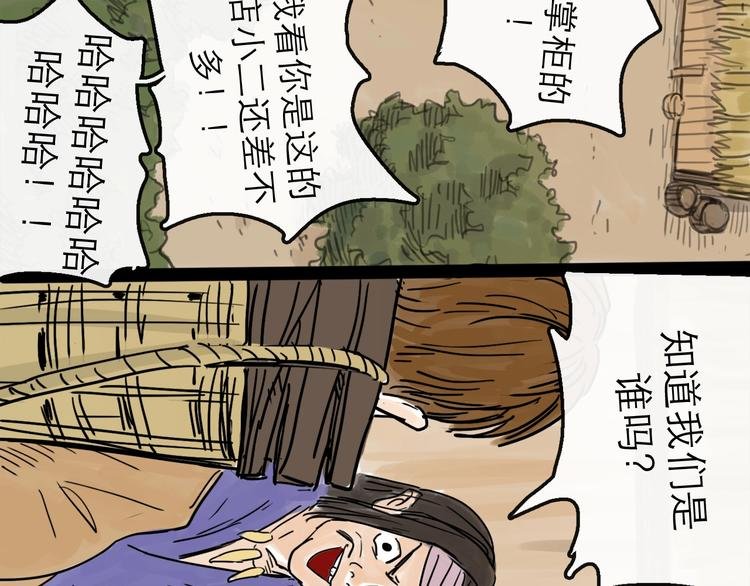 第12话 本领