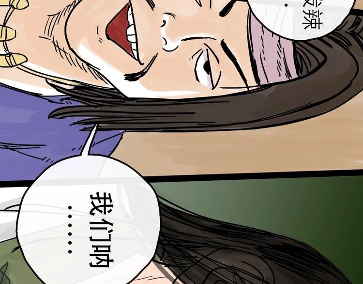 第12话 本领
