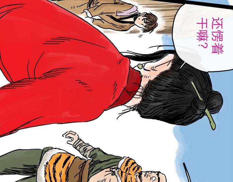 第14话 凯旋