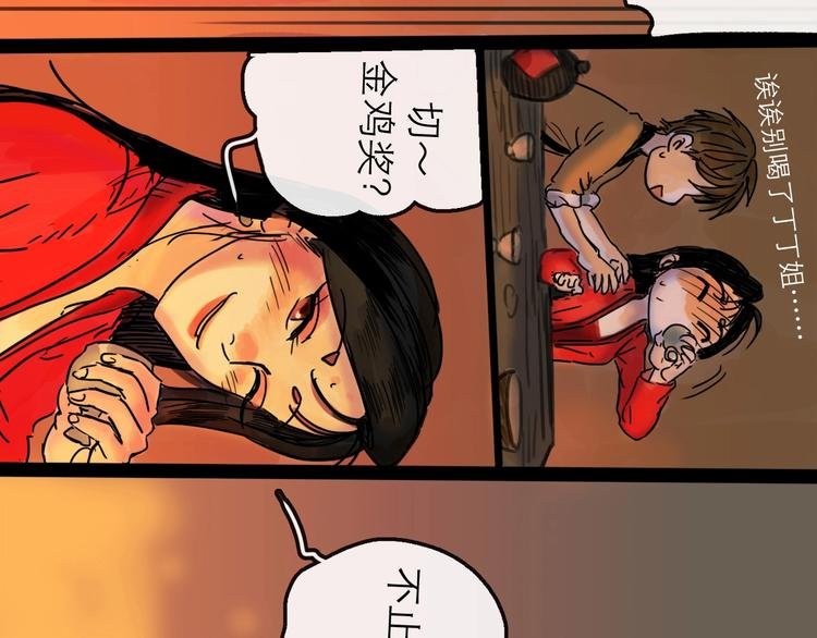 第15话 举杯