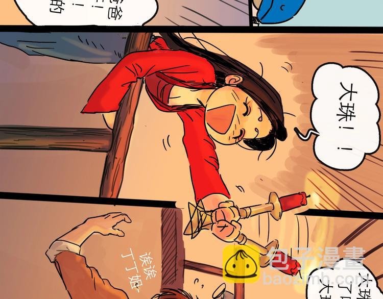 第15话 举杯