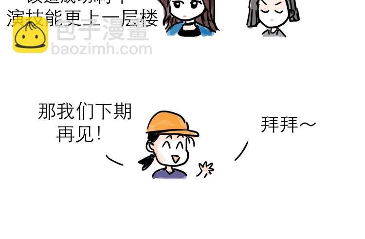番外：叮叮叮小剧场
