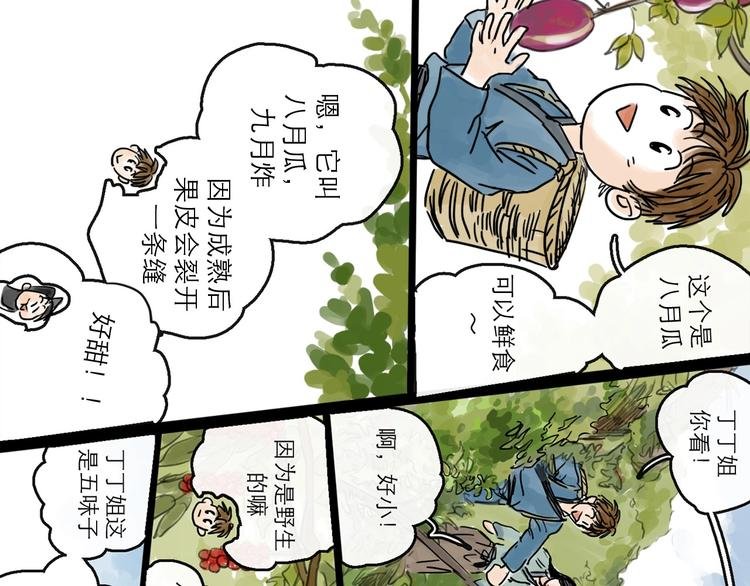 第16话 小六