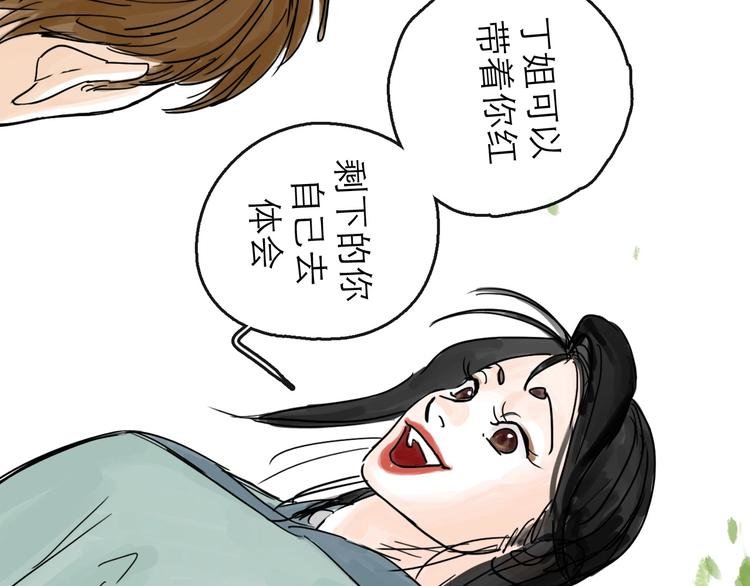 第16话 小六