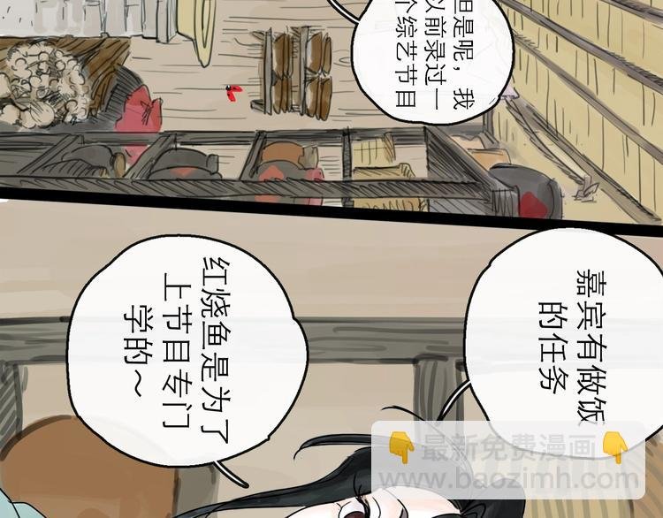 第17话 小憩