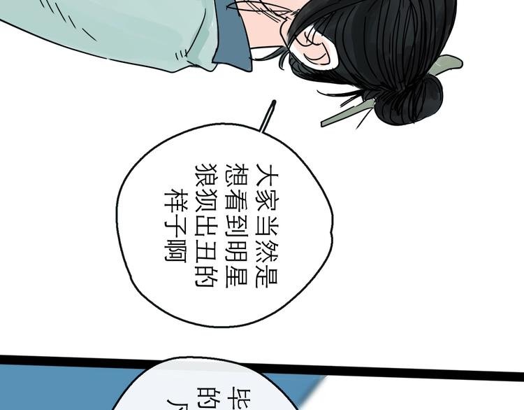 第17话 小憩