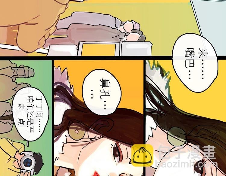 第0+1话 白丁丁