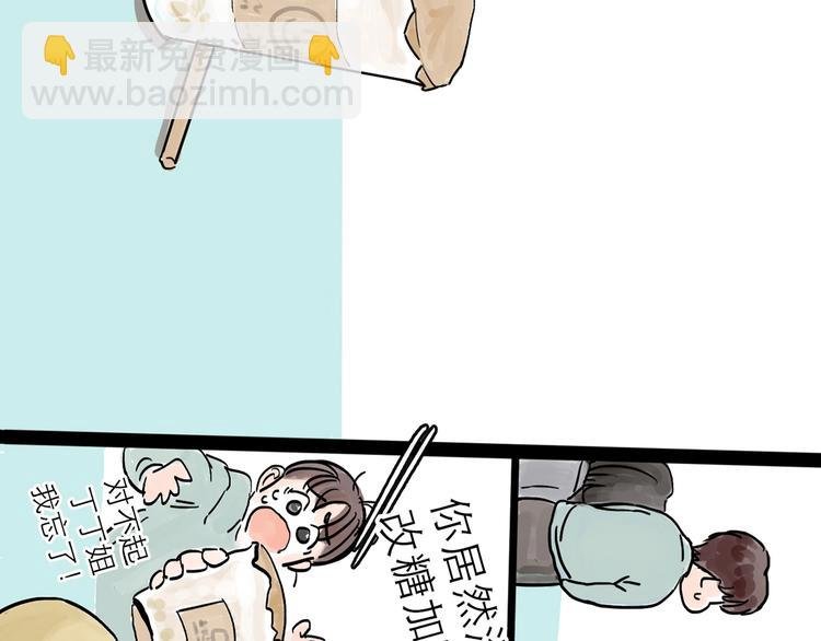 第0+1话 白丁丁