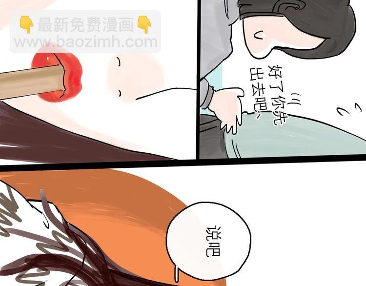 第0+1话 白丁丁