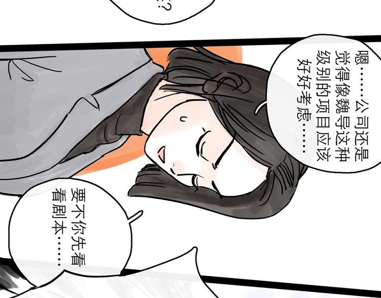 第0+1话 白丁丁