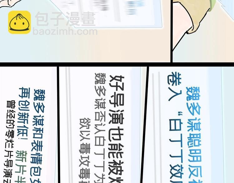 第0+1话 白丁丁