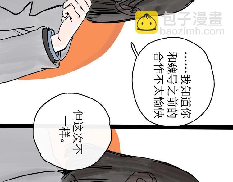 第0+1话 白丁丁