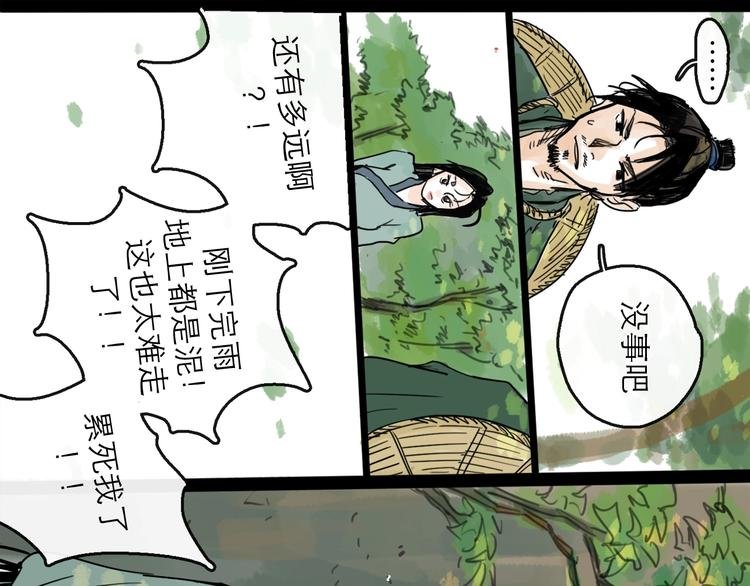 第18话 出发