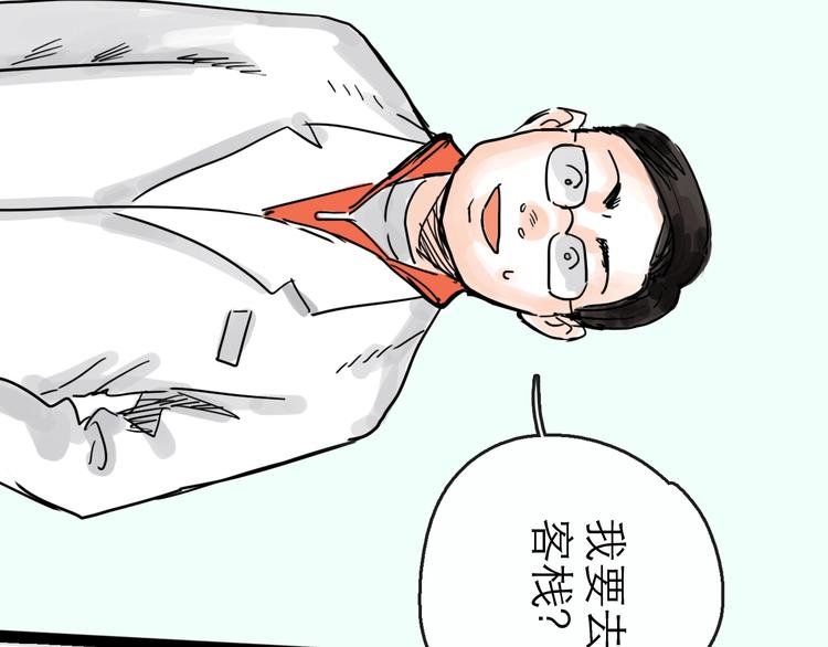 第19话 冲突