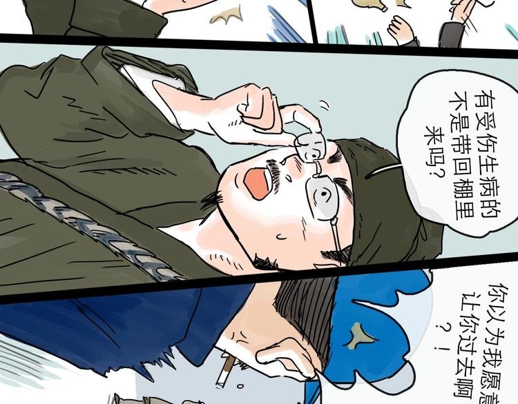 第19话 冲突