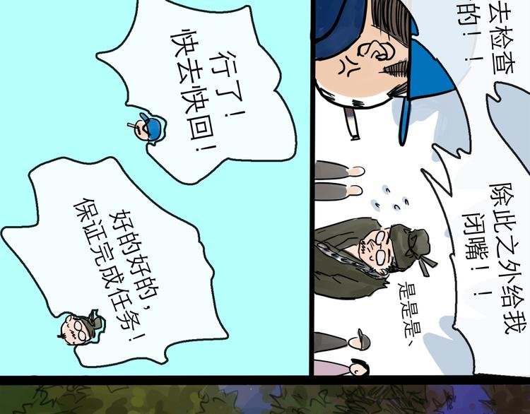 第19话 冲突