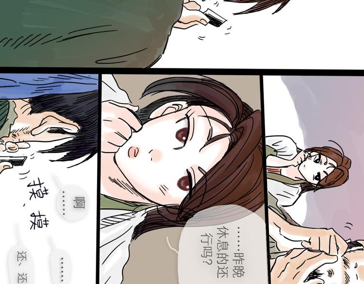 第21话 无瑕