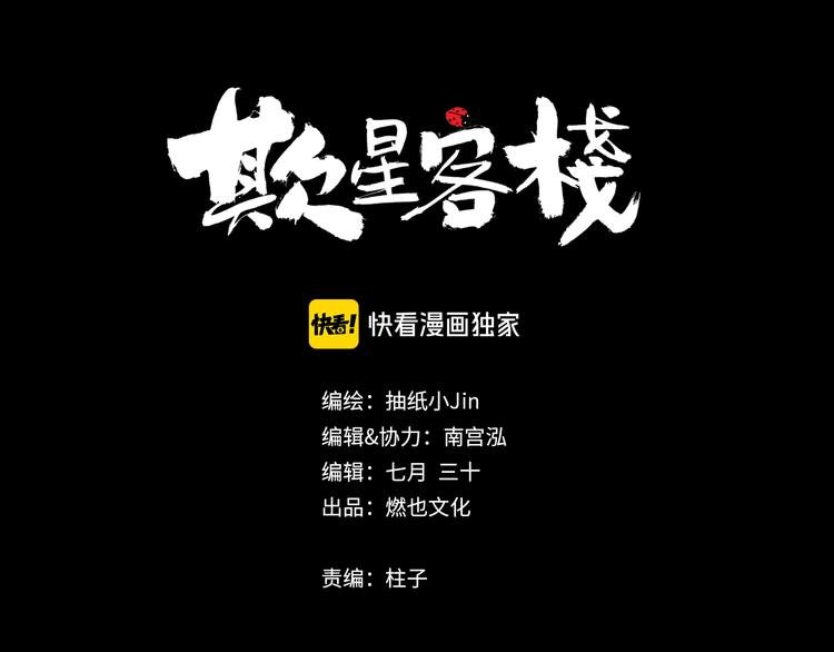 第22话 线索