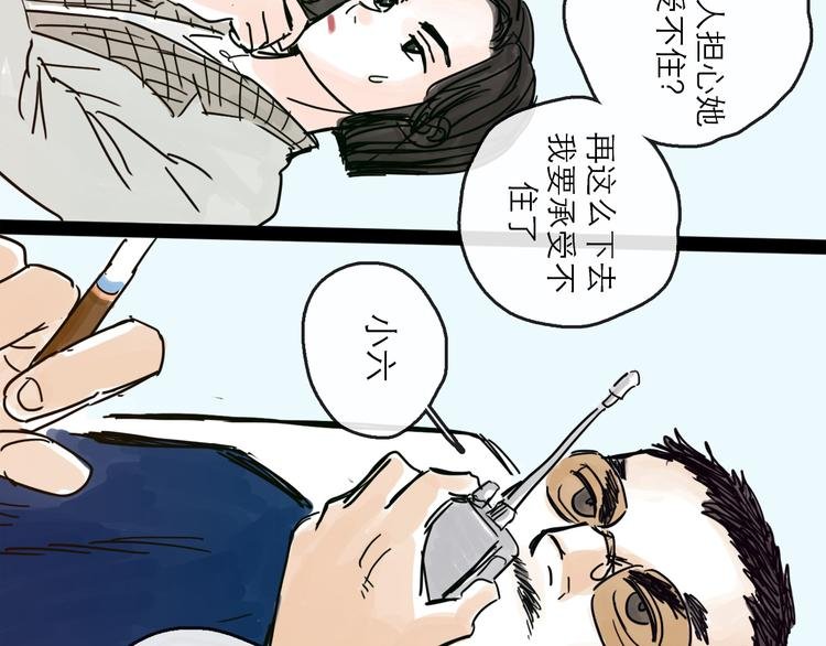 第22话 线索