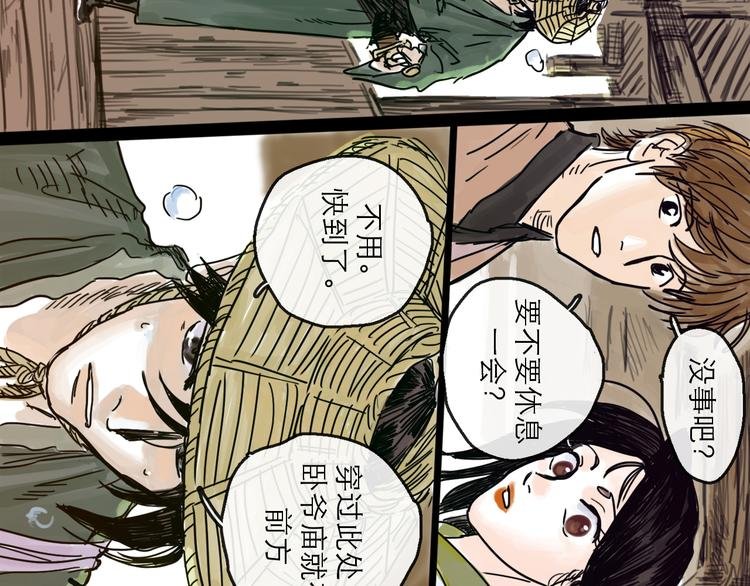 第22话 线索