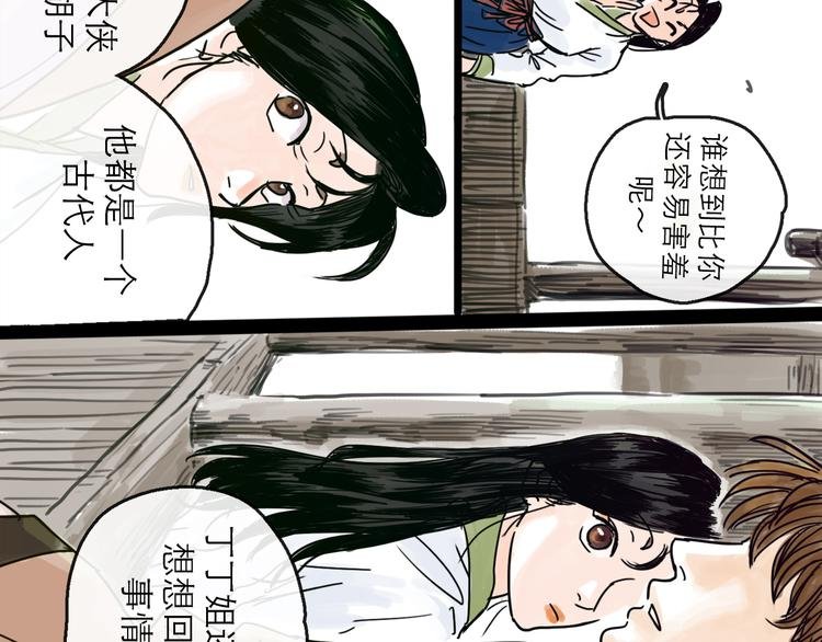 第22话 线索