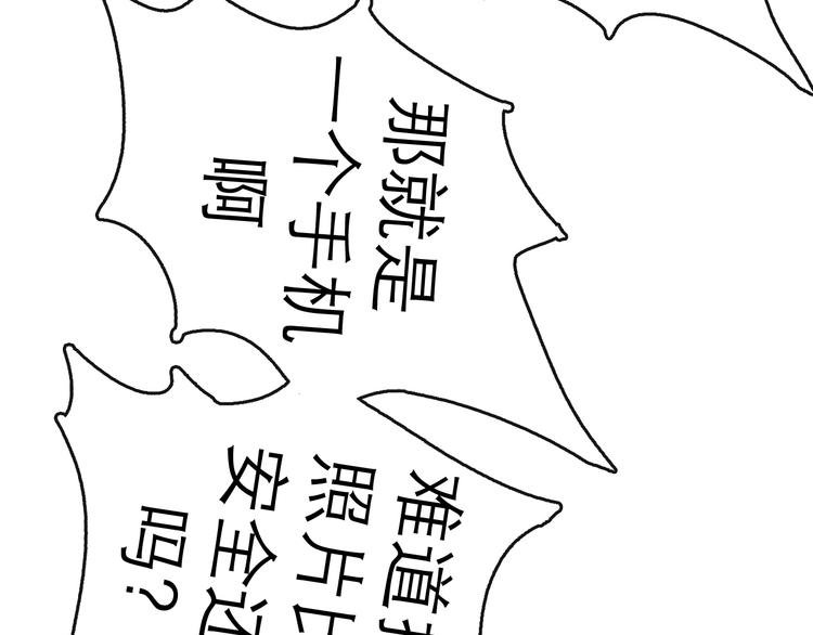 第24话 幻影
