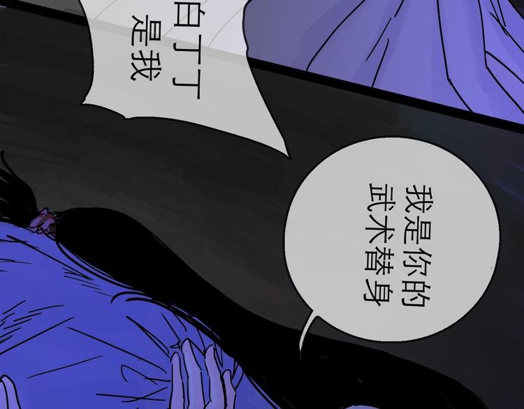 第25话 救兵