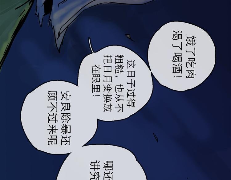 第28话 月圆