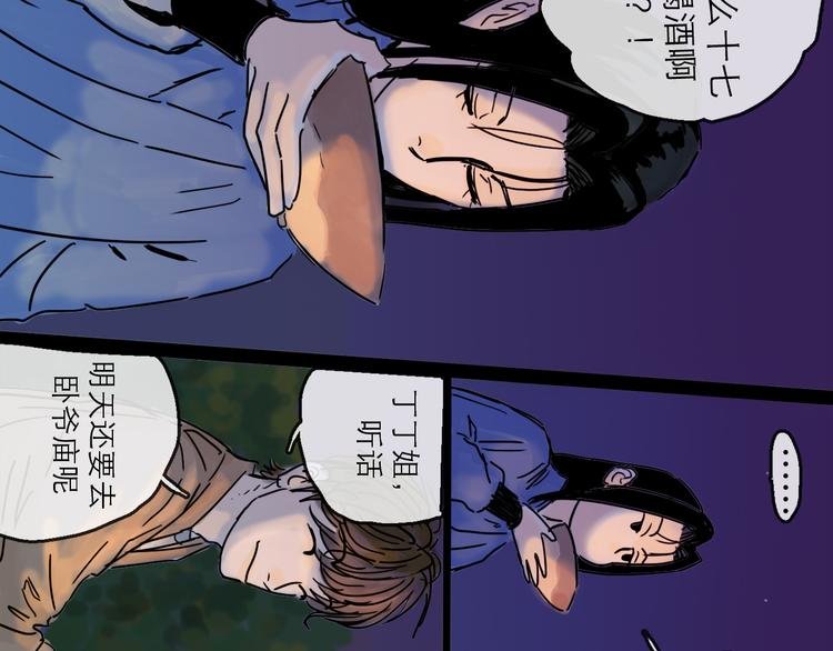 第28话 月圆