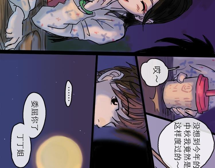 第28话 月圆