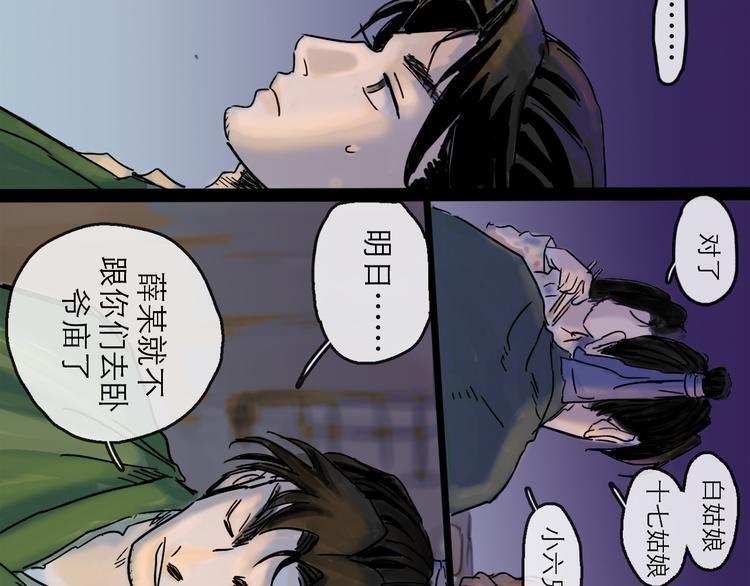 第28话 月圆