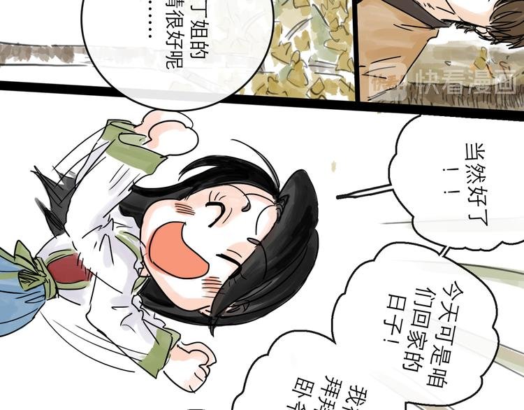 第31话 归途