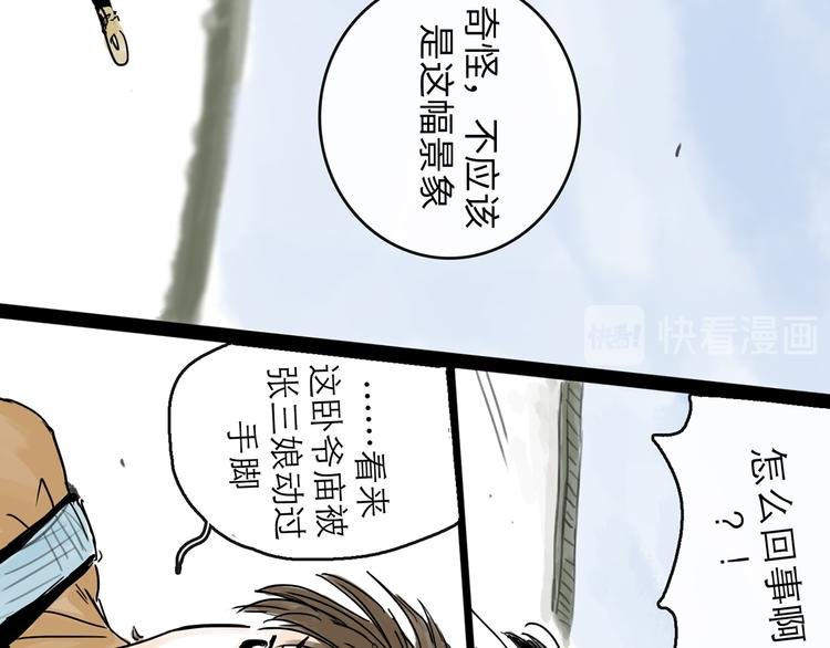 第31话 归途