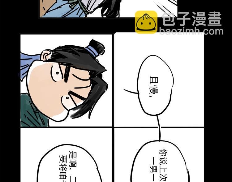 番外：叮叮叮小剧场 4