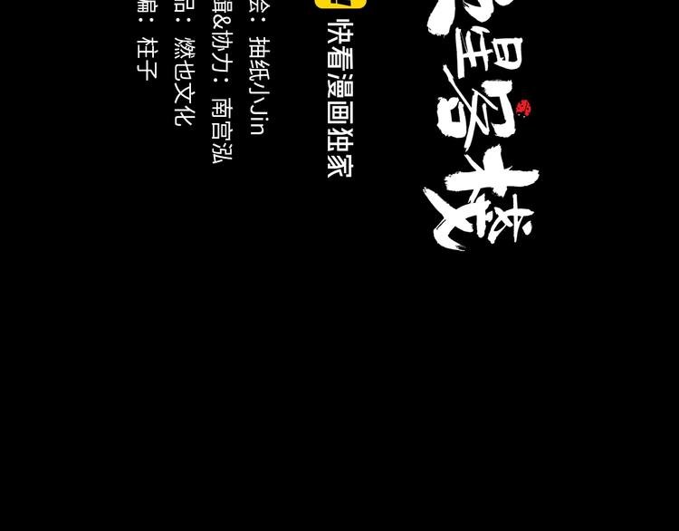 第3话 梦回大宗