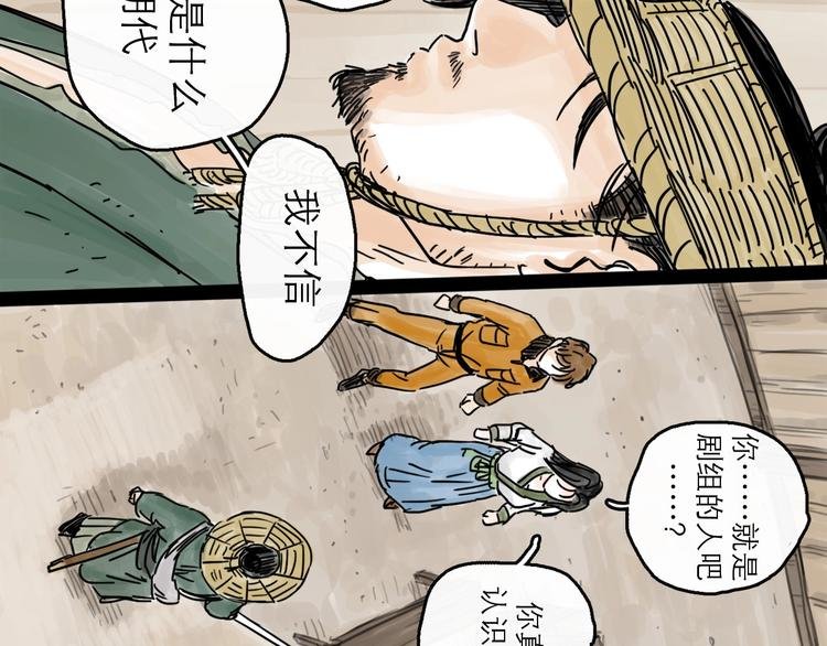 第3话 梦回大宗