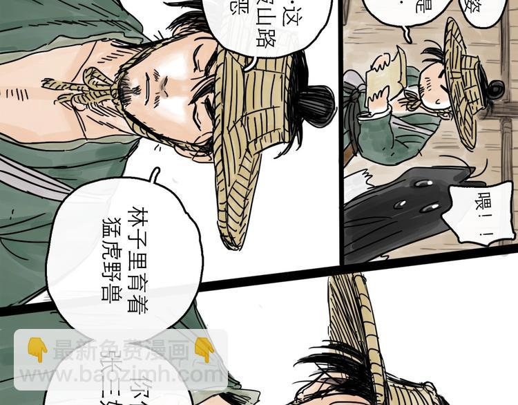 第3话 梦回大宗